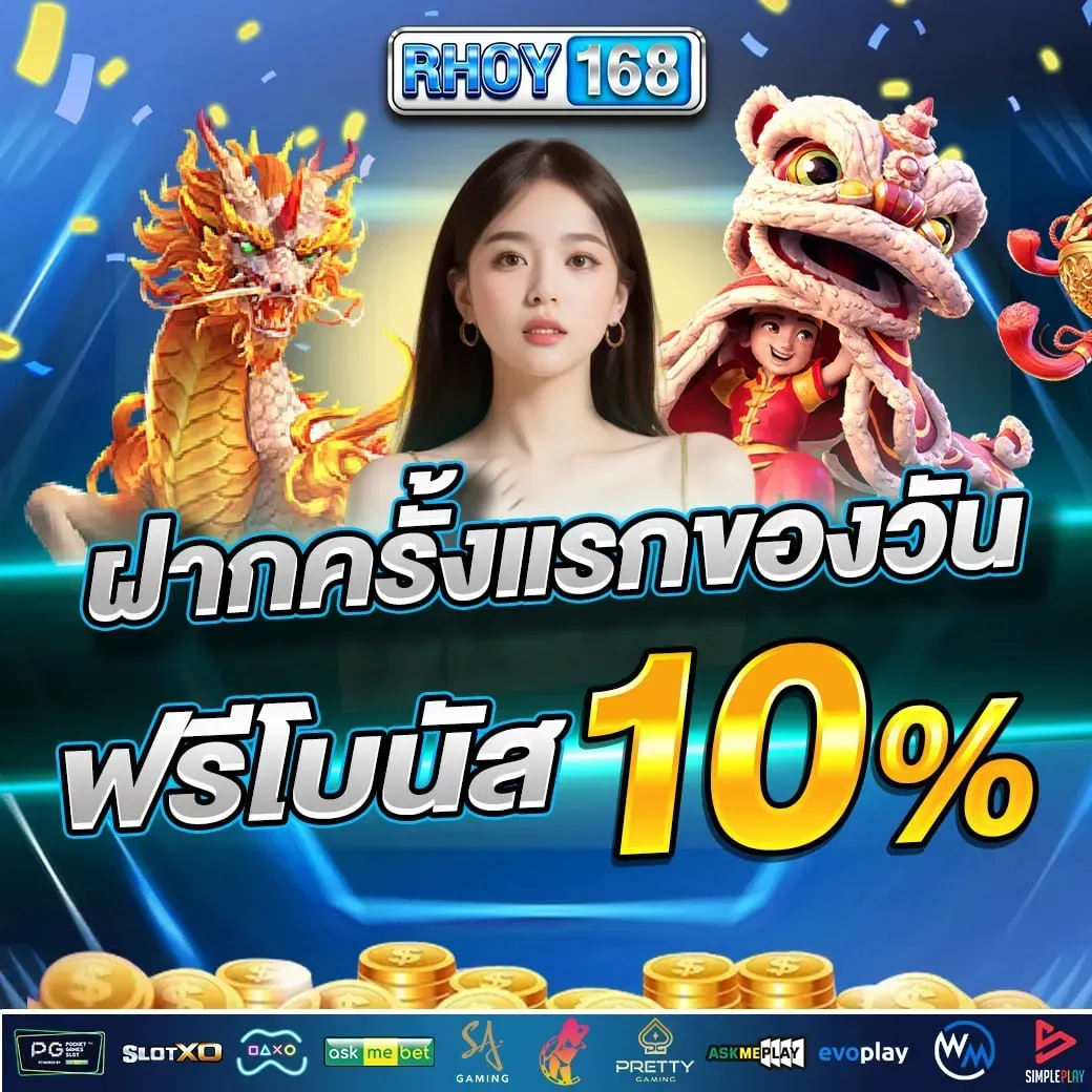 Rhoy168z-First deposit of the day